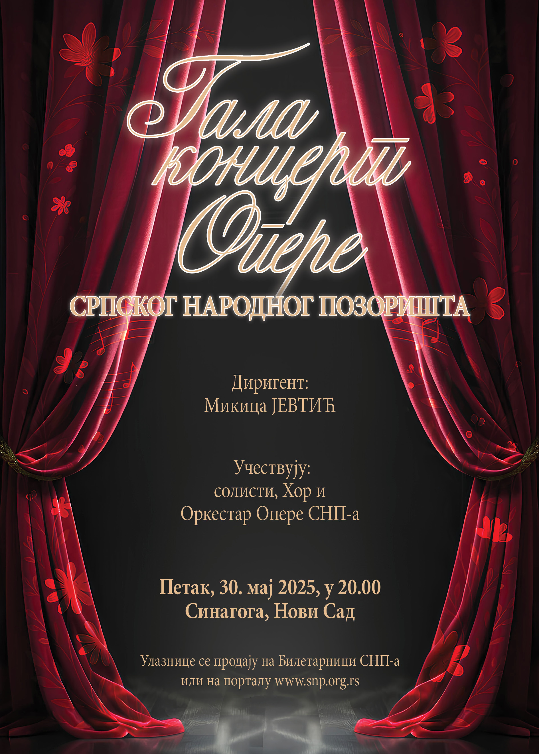 Гала концерт Опере СНП-а