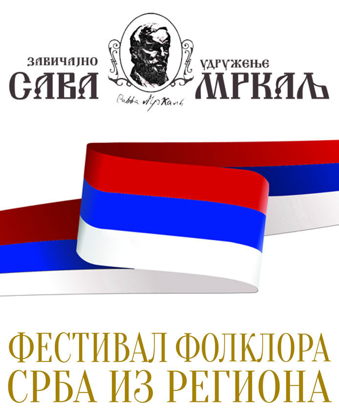 11. festival folklora Srba iz regiona