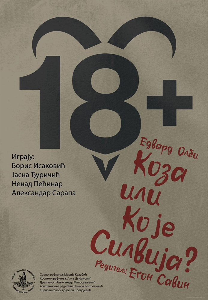 Коза или Ко је Силвија