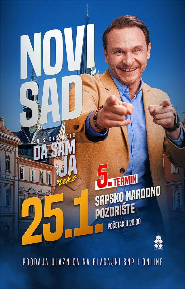 Да сам ја неко