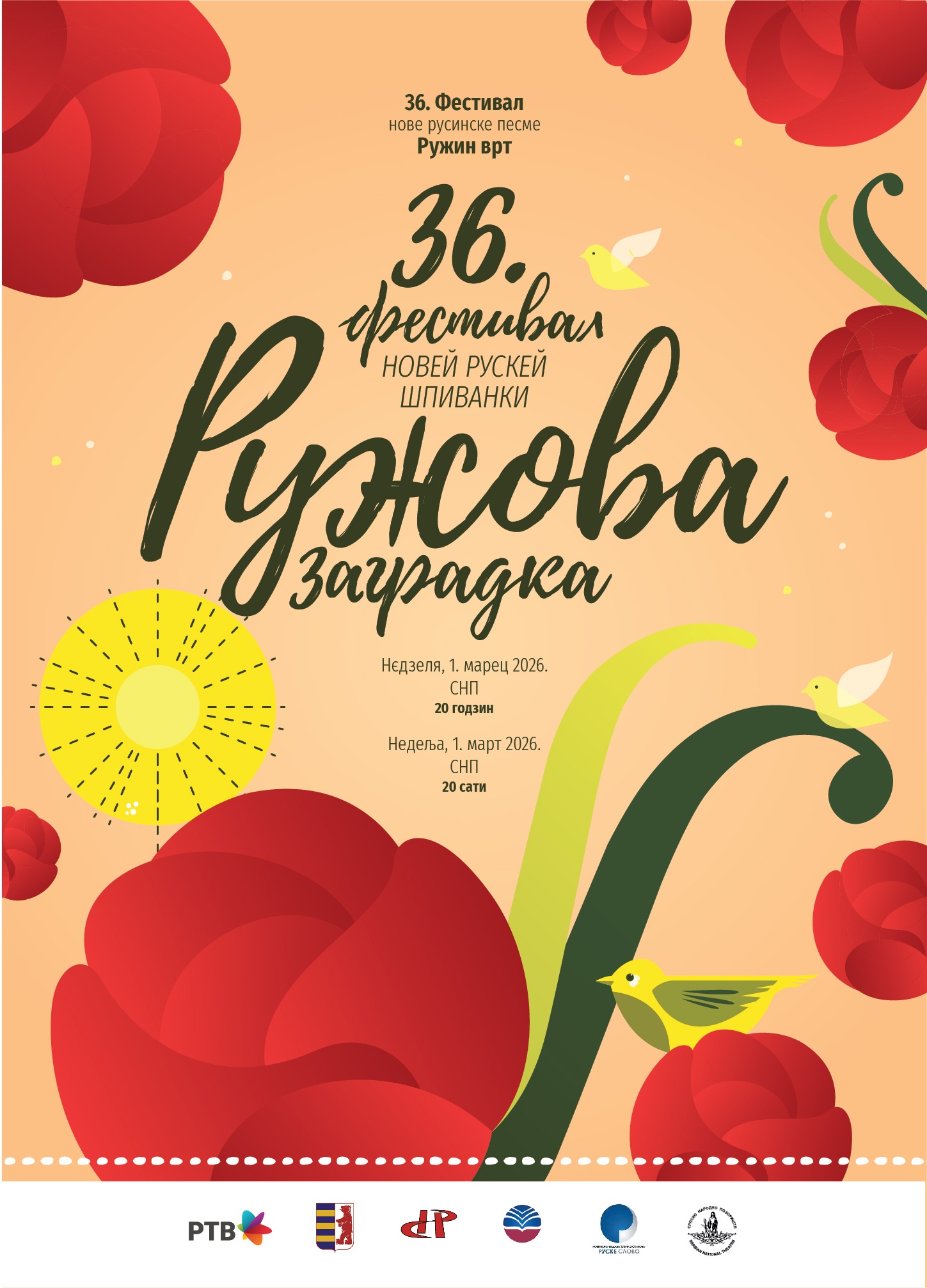 36. Festval - Ružin vrt