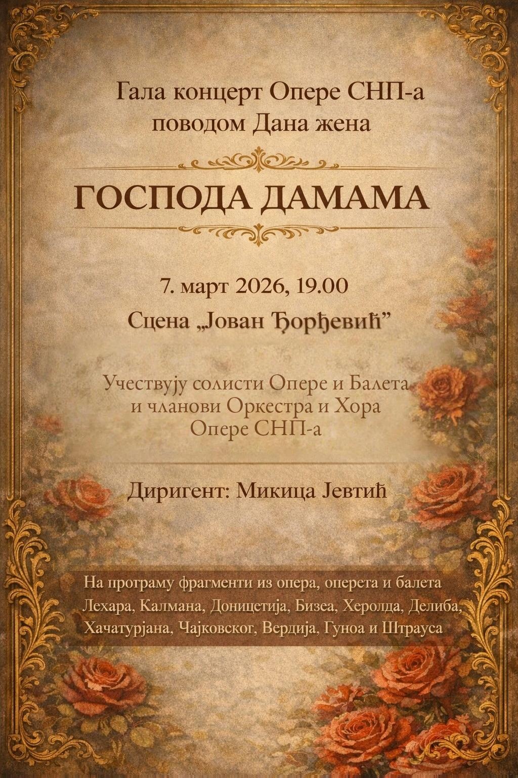 Гала концерт Опере СНП-а - Господа дамама
