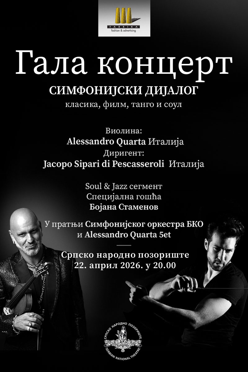 Гала концерт - Симфонијски дијалог