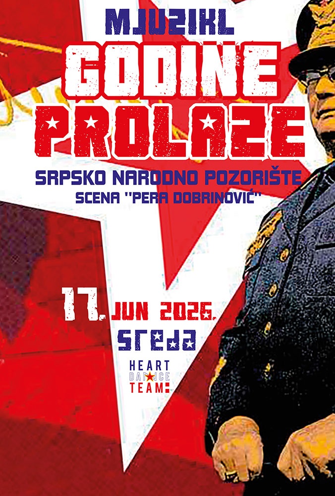 Године пролазе