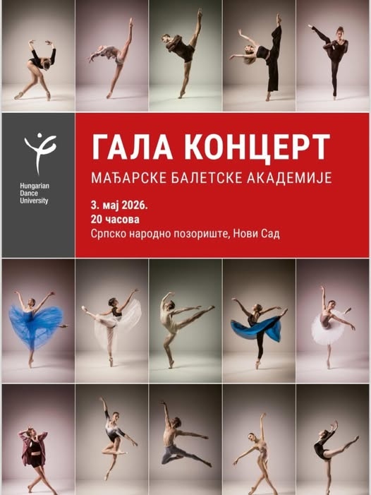 Гала концерт Мађарске балетске академије