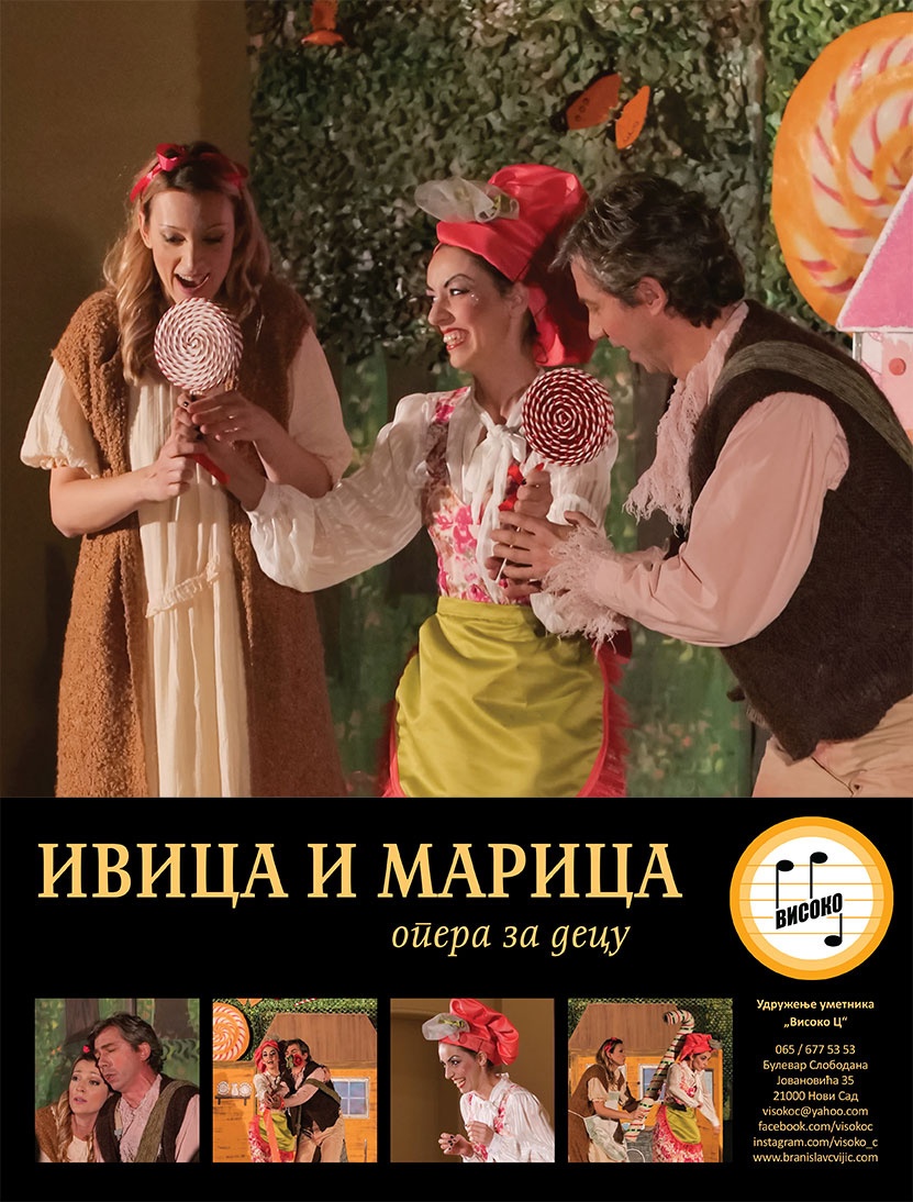 Ивица и Марица